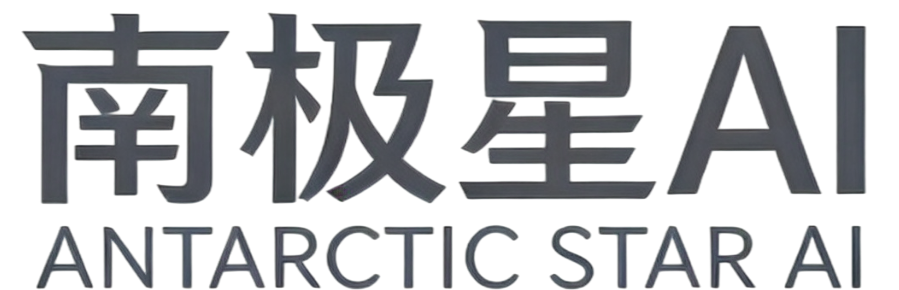 南极星AI Logo Text
